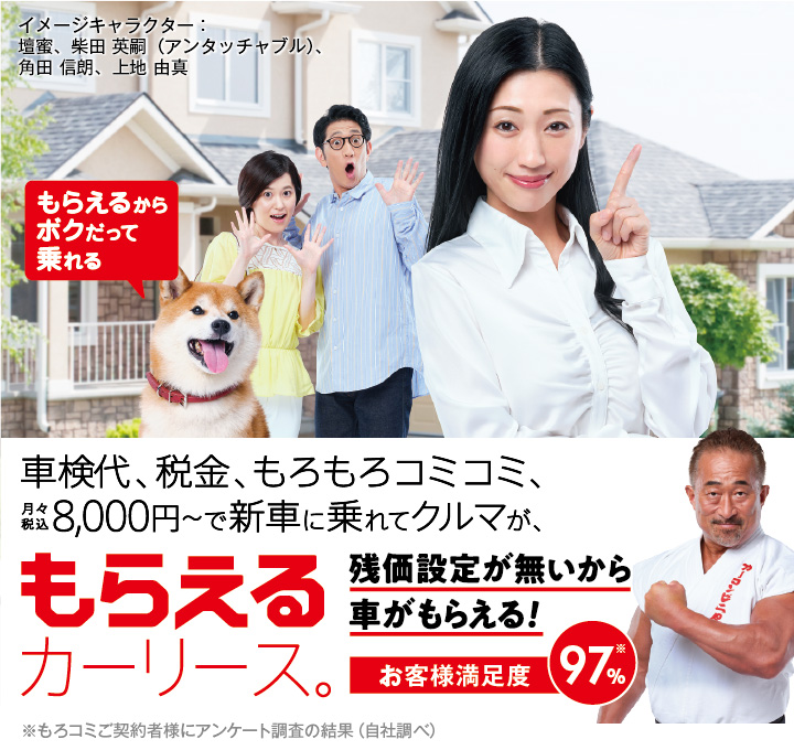 クルマがもらえるカーリース カーコンカーリースもろコミ カーコンビニ倶楽部 クルマがもらえるカーリース カーコンカーリースもろコミ カーコンビニ倶楽部