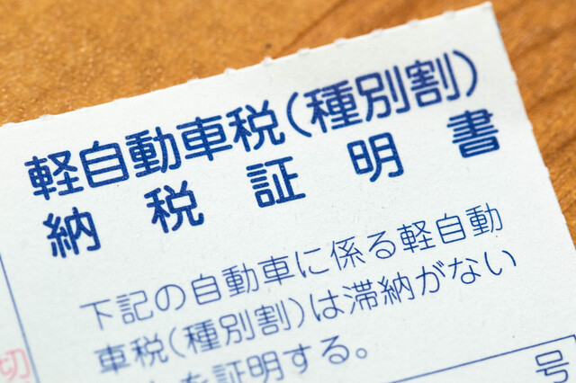 車検間近で納税証明書を紛失！提出不要なケースや再発行方法など解説