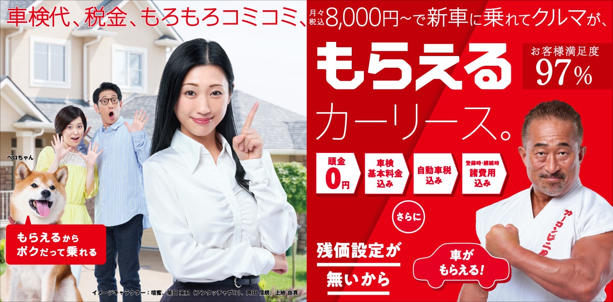 リース カー コンビニ 倶楽部