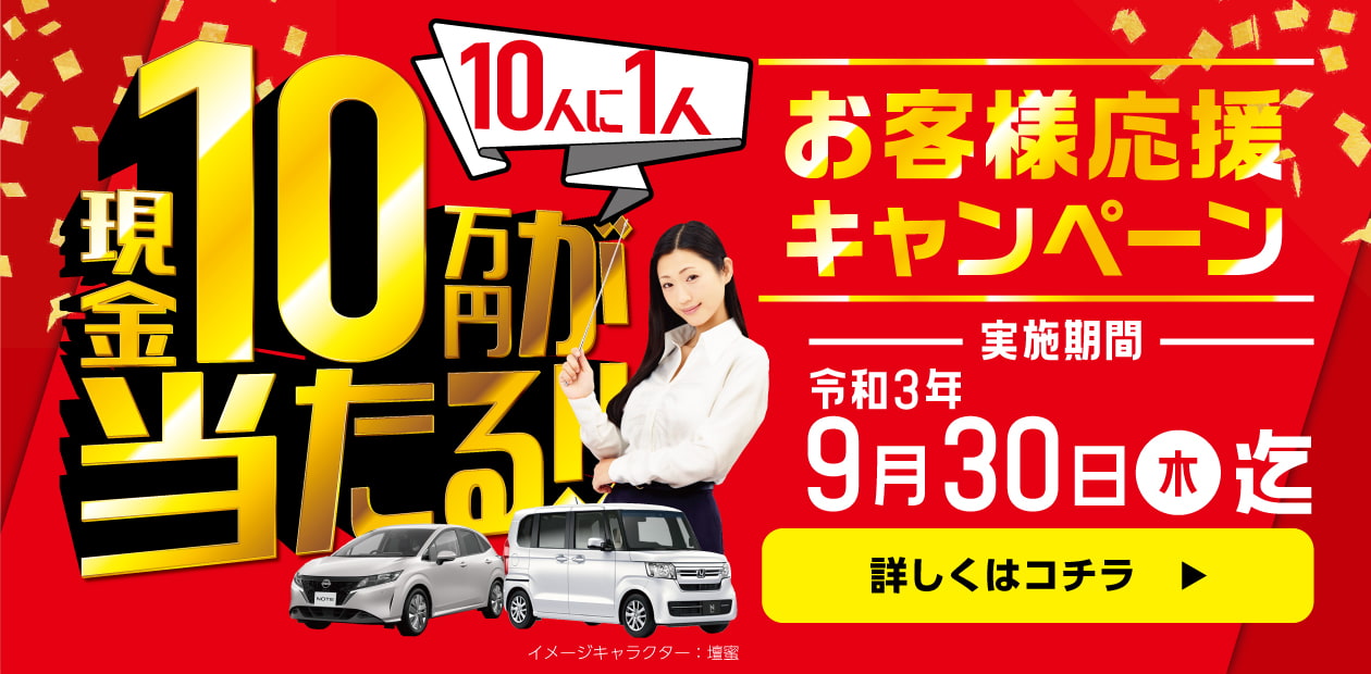 リース カー コンビニ 倶楽部